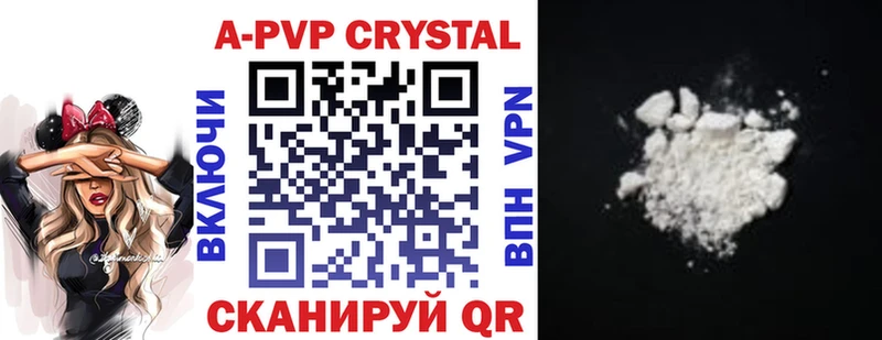 Alfa_PVP Crystall Абакан