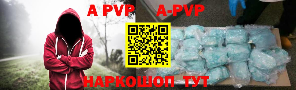 Абакан  APVP крисы CK  А ПВП крисы CK  Вход с VPN  APVP VHQ 
