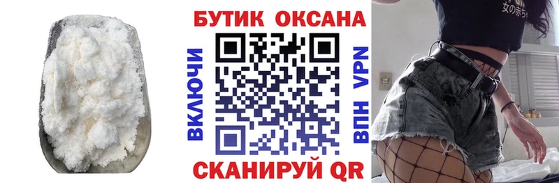 Бутират жидкий экстази  Абакан 