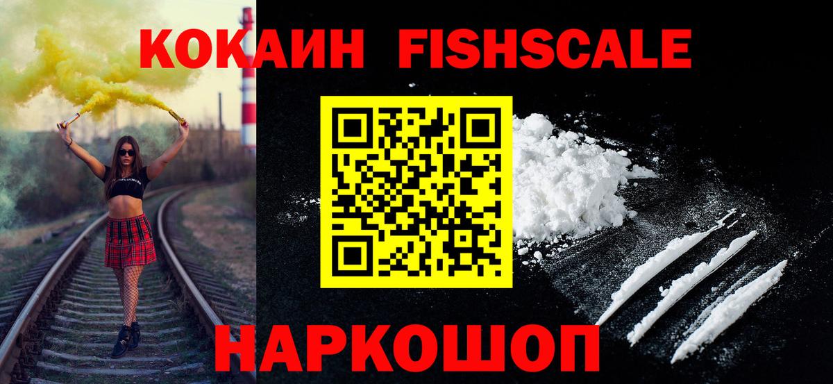 Абакан  наркотики  Вход с VPN  КОКАИН 99% 