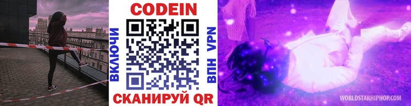 Кодеин напиток Lean (лин)  Абакан 