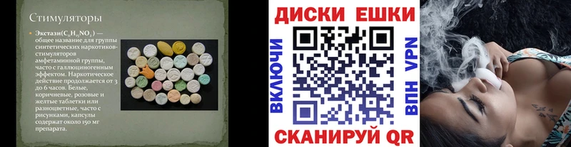 Экстази диски  Абакан 