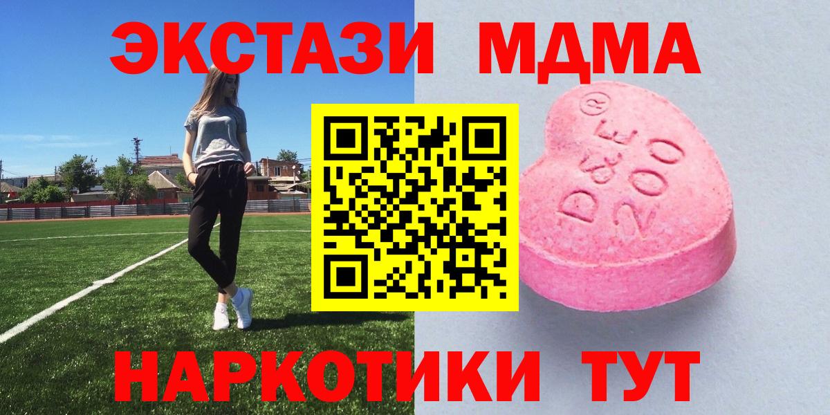 Абакан  Экстази  МЕГА рабочий сайт  Экстази 280мг  Экстази Cube  Вход с VPN 