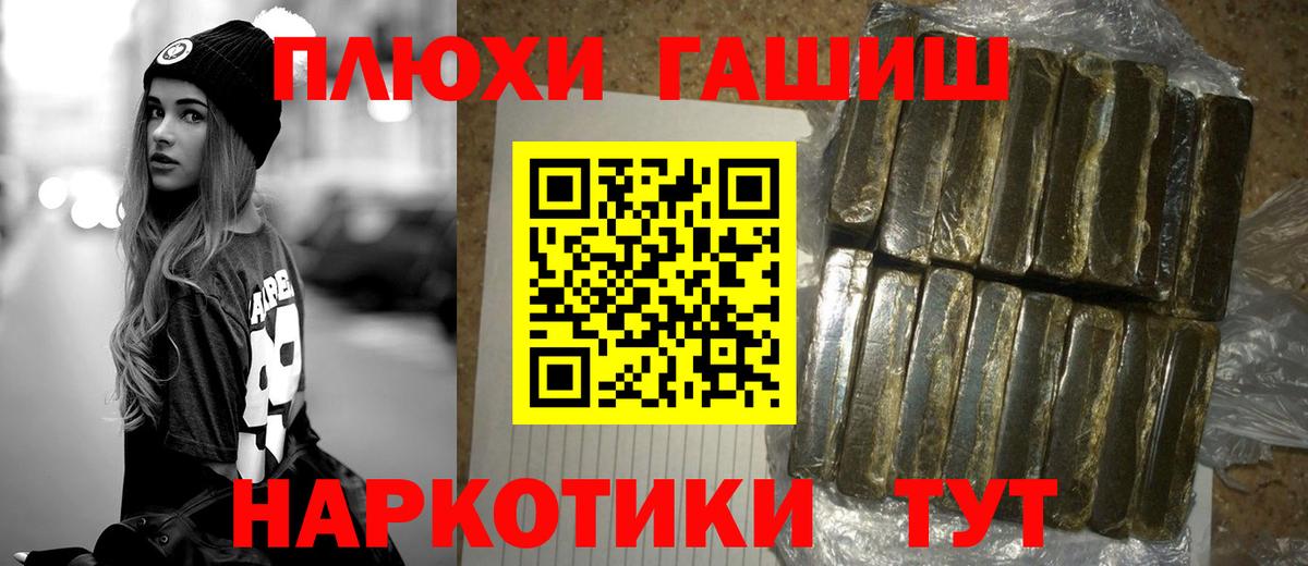 Гашиш хэш Абакан