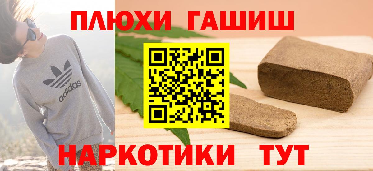 ГАШ VHQ  ГАШ hashish  Абакан  Вход с VPN 