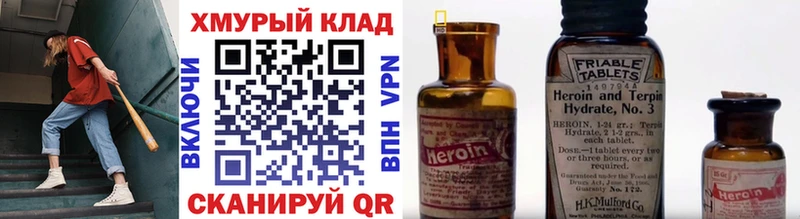 мега рабочий сайт Абакан ГЕРОИН герыч наркотики