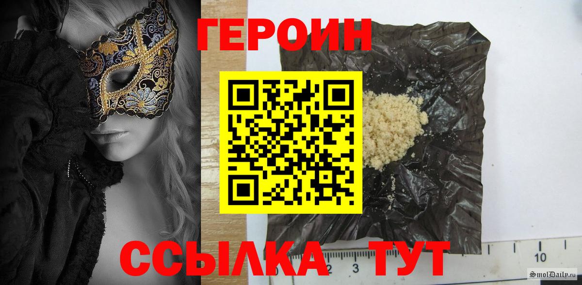 Героин герыч Абакан