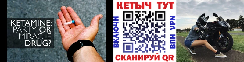 Кетамин VHQ  Абакан 