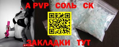 молекула духа Абакан