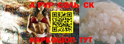 молекула духа Абакан