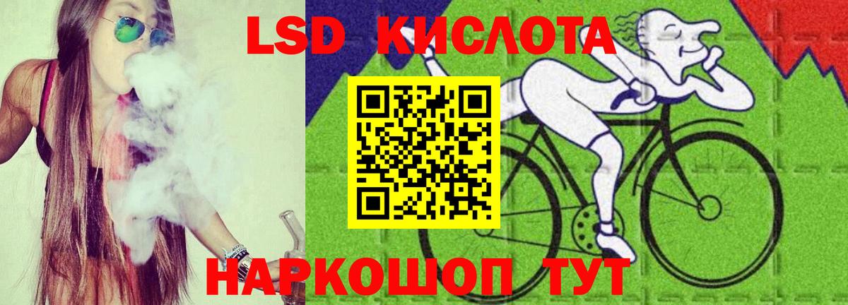 ЛСД экстази ecstasy Абакан