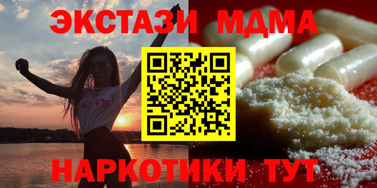 MDMA crystal Абакан