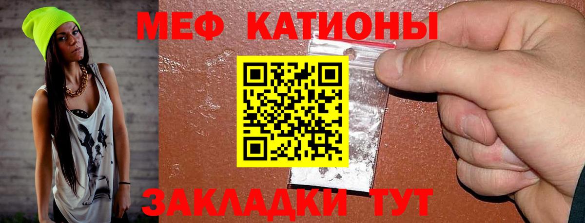 МЕФ  Абакан