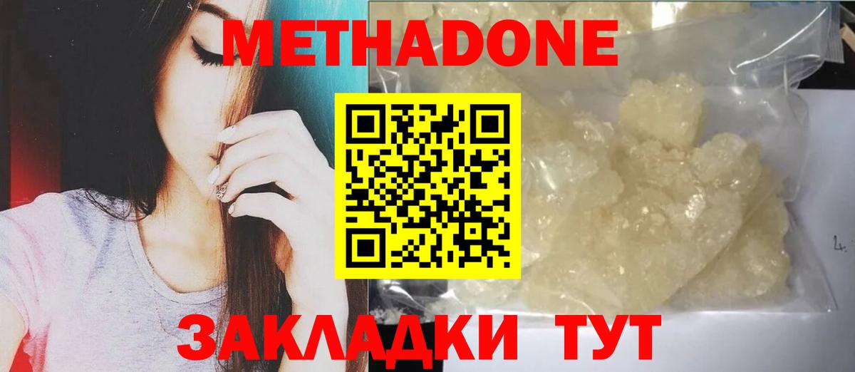 сайты даркнета телеграм  Вход с VPN  МЕТАДОН кристалл  Абакан  МЕТАДОН VHQ 
