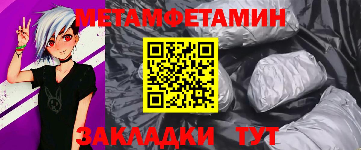 Метамфетамин Methamphetamine Абакан