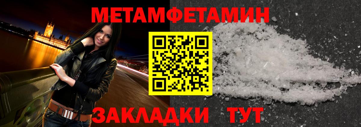Абакан  Метамфетамин Methamphetamine  Первитин  Вход с VPN  Метамфетамин Methamphetamine 